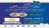 سیزدهمین نمایشگاه تخصصی کتاب دانشگاهی